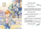 Денискины рассказы (ил. А. Крысова)