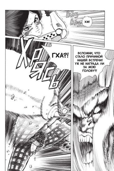 Манга. "Gunnm. Том 2"