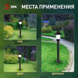 Садово-парковый светильник ЭРА НТУ 01-60-009 Поллар напольный черный IP54 Е27 max60Вт h860мм | Садово-парковые светильники