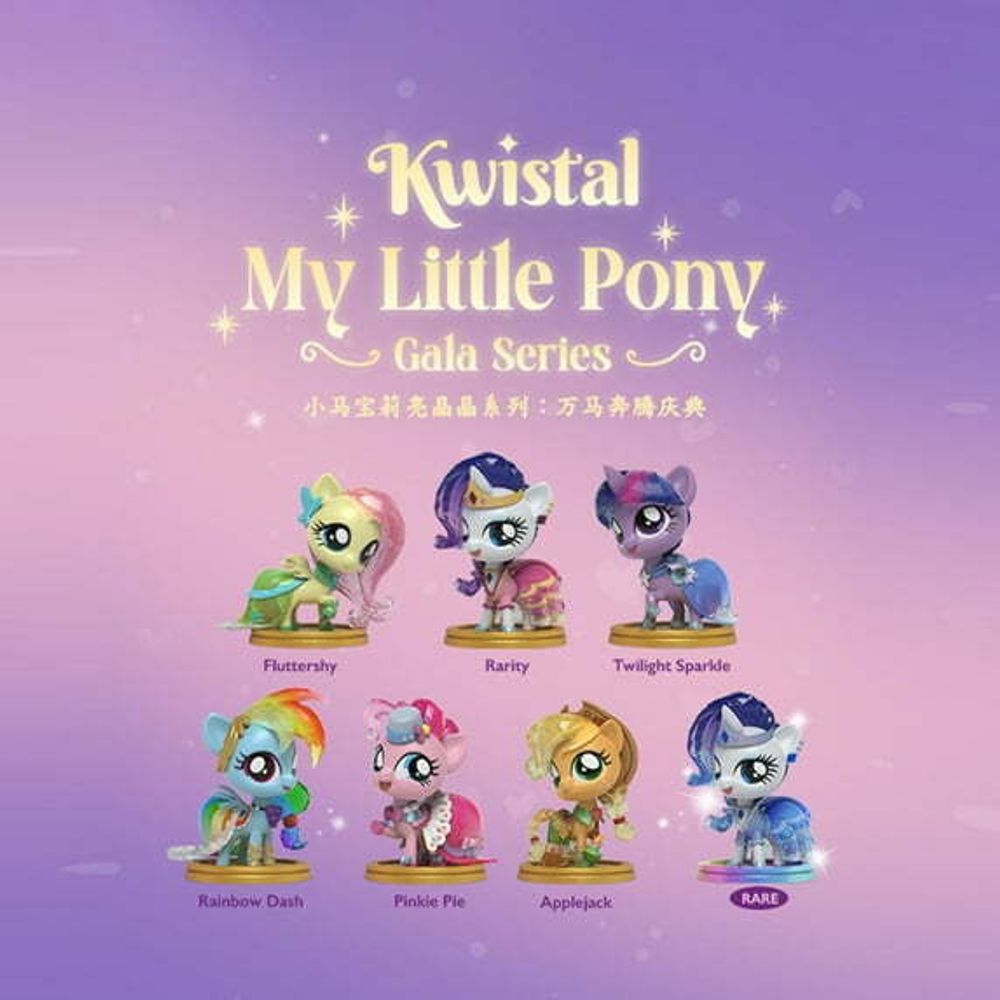 Рандомная фигурка Blind Box Mighty Jaxx Kwistal Fwenz My Little Pony Series 3 (Gala Edition)