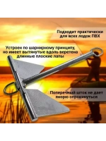 Якорь стальной 3,5 кг (1029003)