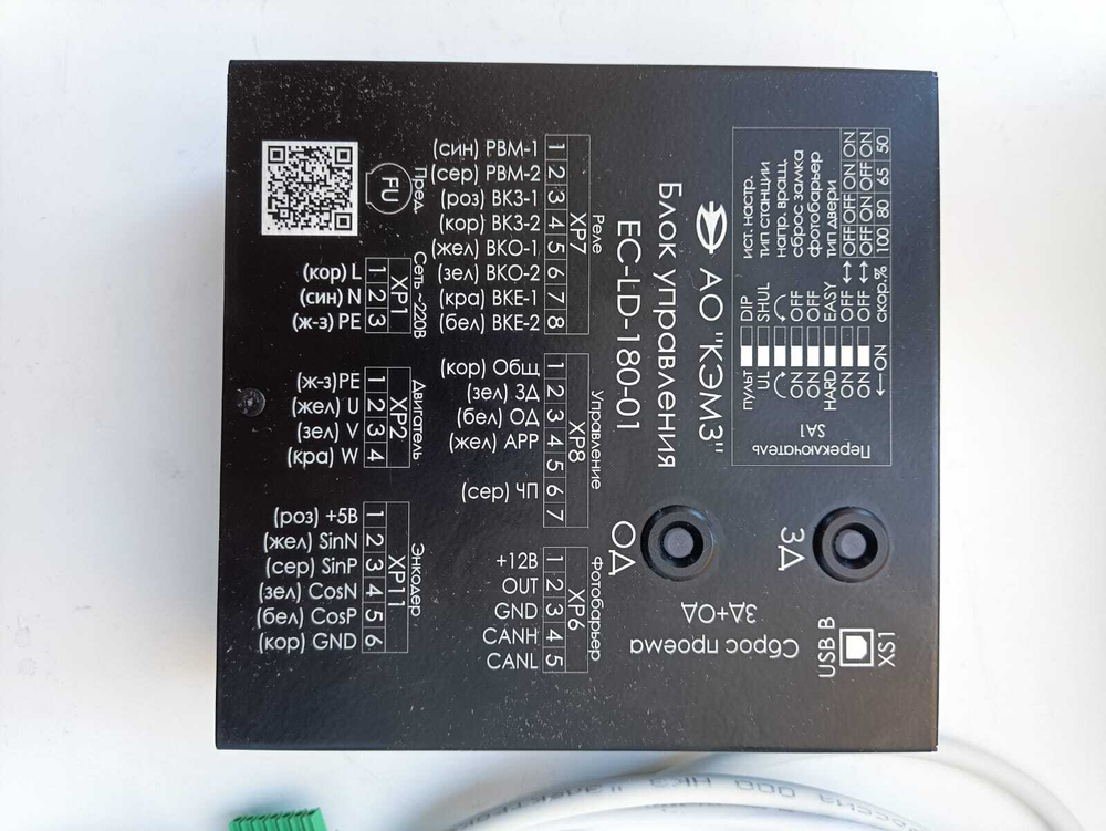 Блок привода дверей EC-LD-180-01 ЯИУШ.421455.001-01
