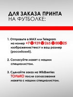Черная футболка с вашим принтом на заказ