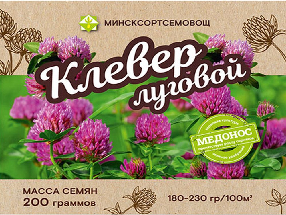 Клевер луговой &quot;Слуцкий&quot; 0.2кг, Беларусь.