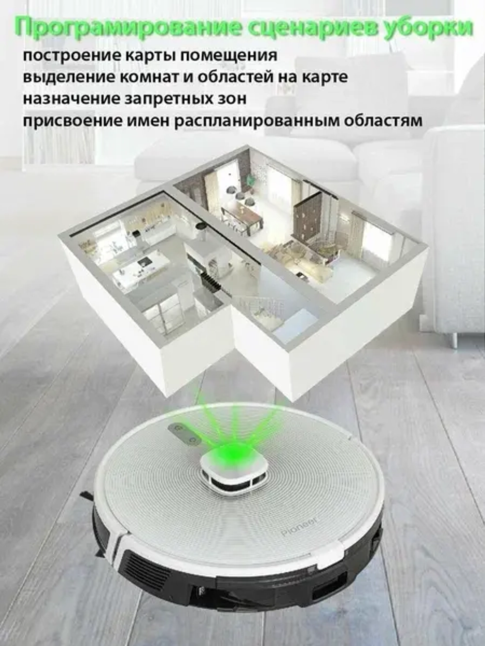 Робот пылесос Pioneer VC720R, 24 Вт, сухая/влажная уборка, 0.3 л, 5200 мАч