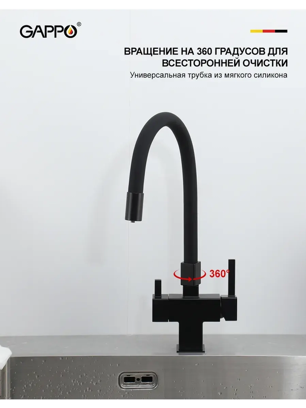 Смеситель для кухни с подключением к фильтру Gappo G4395-36