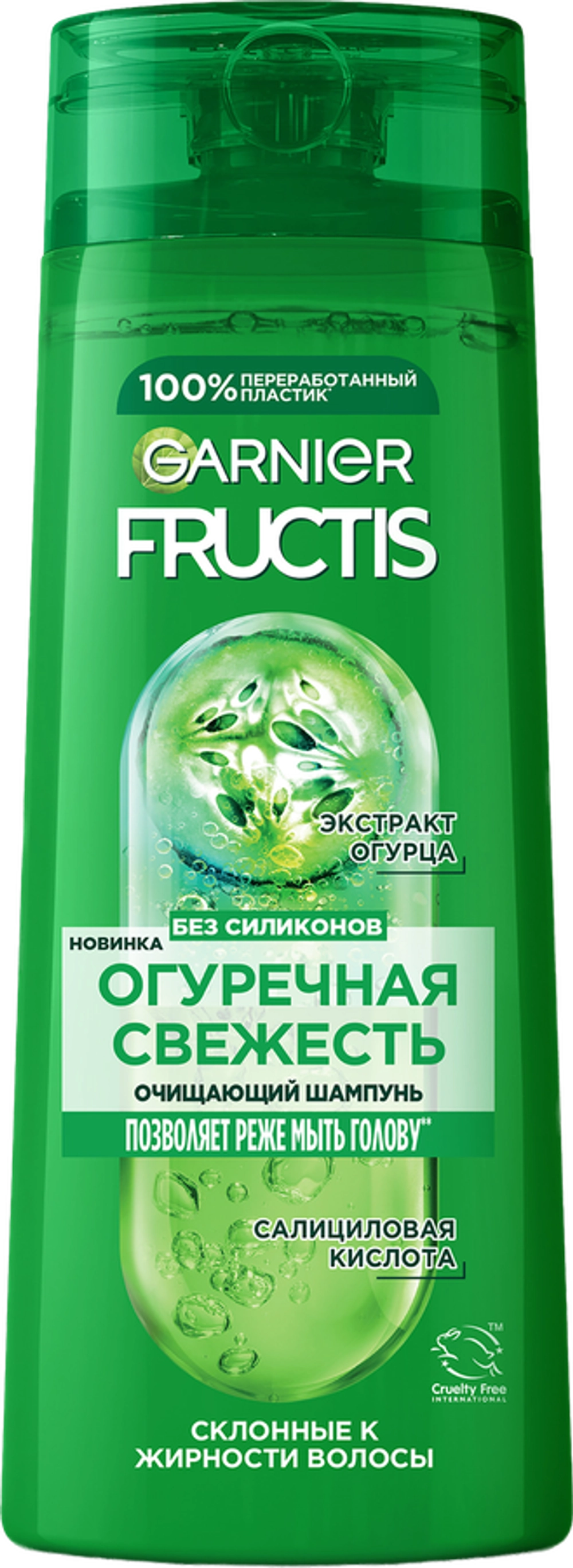 Fructis Шампунь Огуречная свежесть 400мл