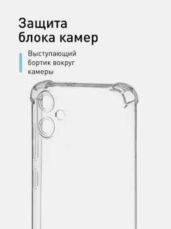 Чехол ROSCO для Samsung Galaxy A05 (арт.SS-A05-HARD-TPU-TRANSPARENT )