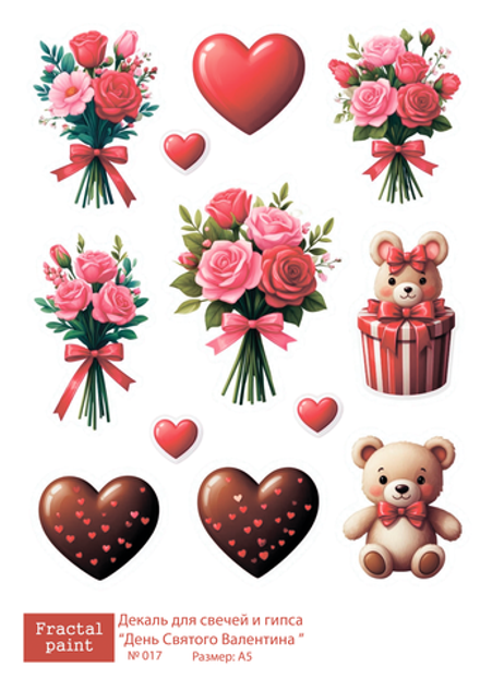 Трансфер переводной - декаль для свечей и гипса день святого валентина 017 А5
