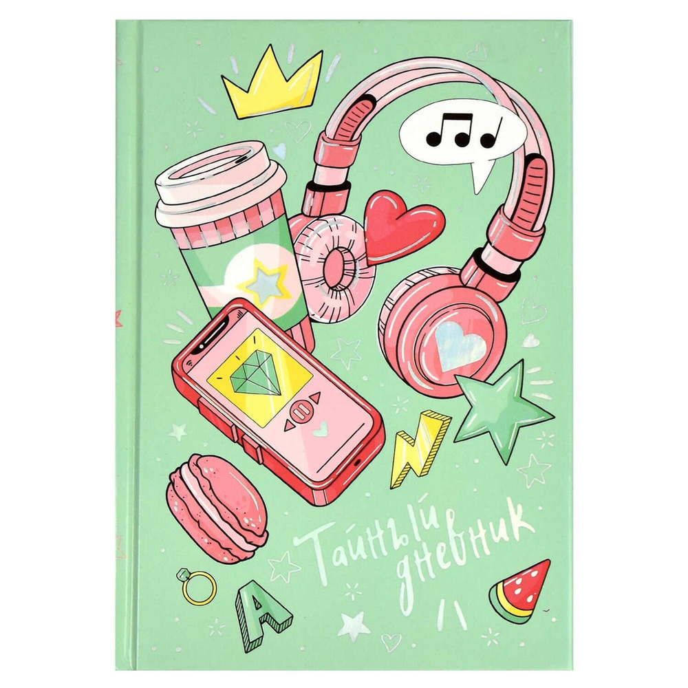 Тайный дневник А6+ 96л., 7БЦ "Приятные мелочи" глянц. лам., тисн. фольгой