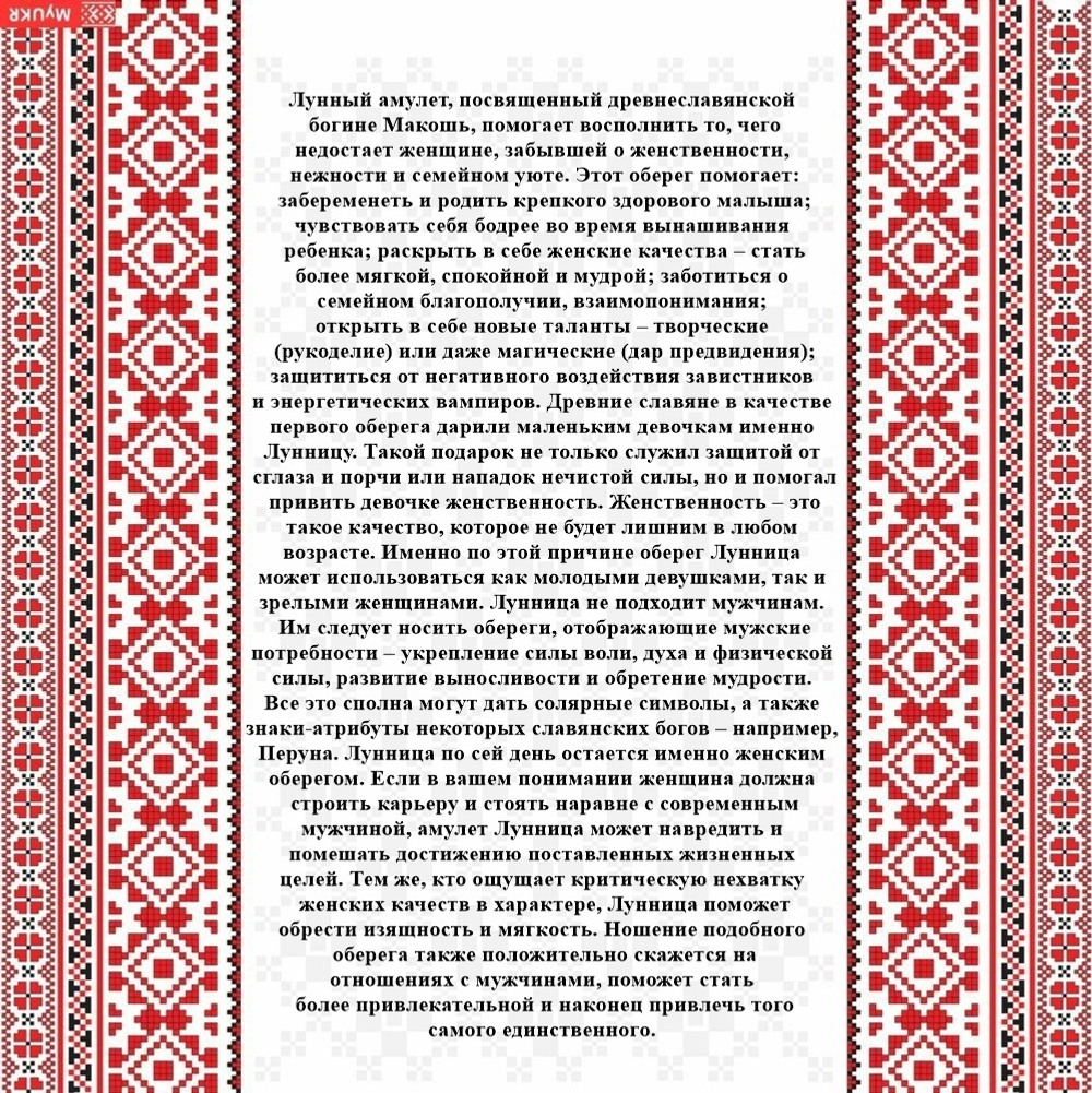 Кулон "Лунница". Коричневый 5 см