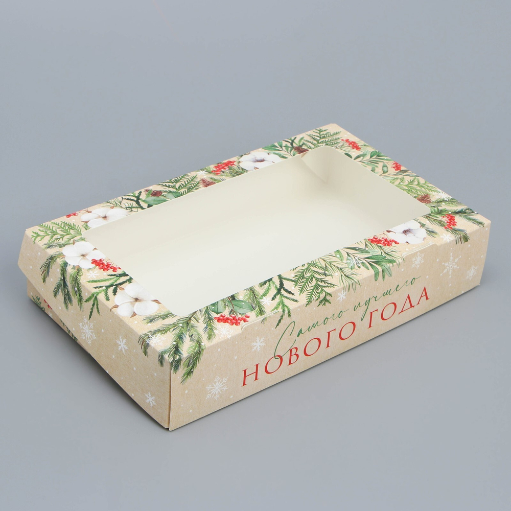 Коробка для десертов «Лучшего года», 20 х 12 х 4 см