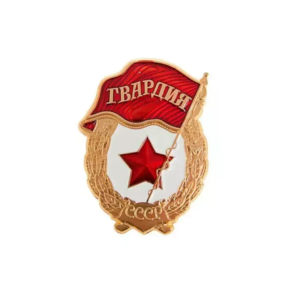Значок на пимсе Гвардия