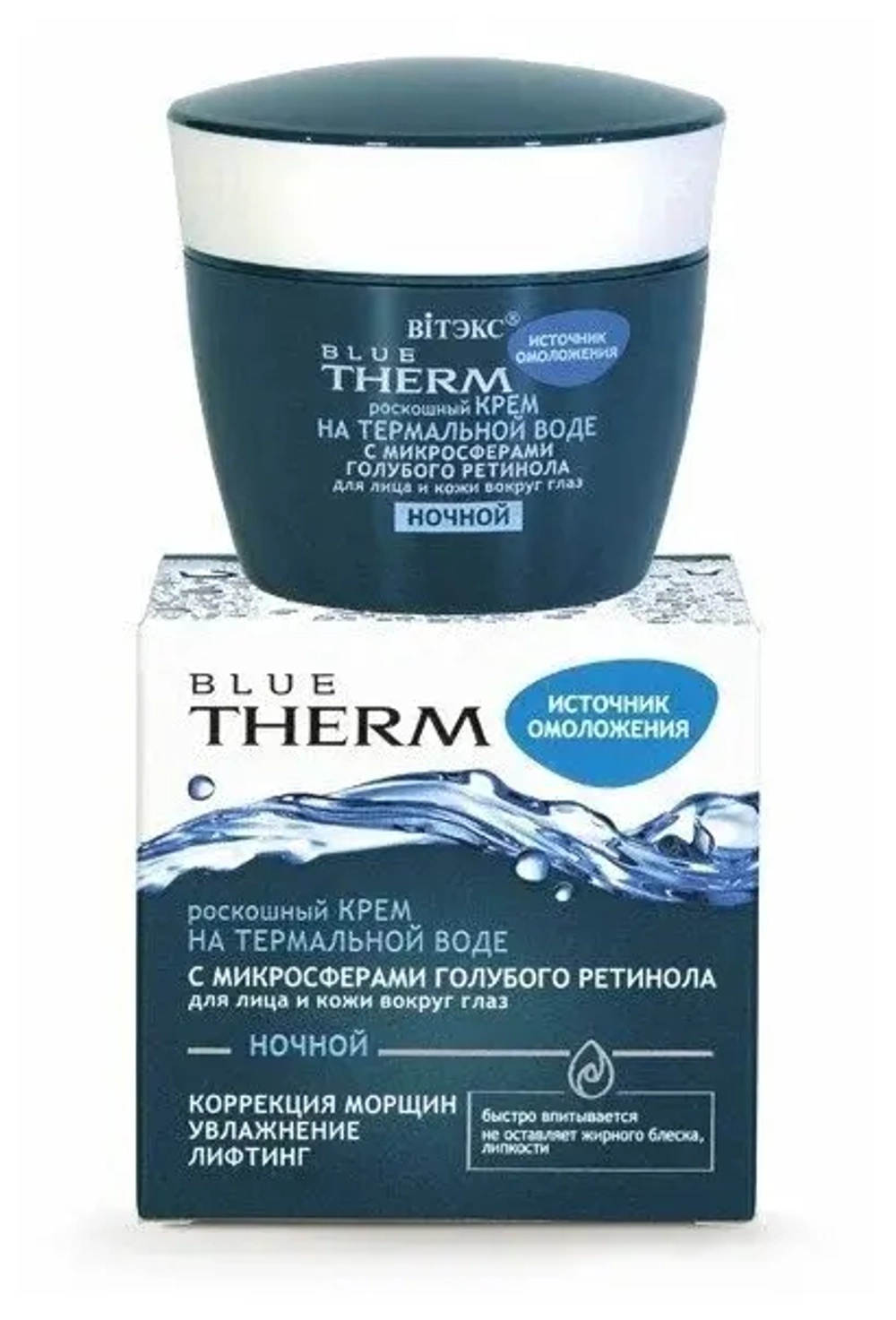 Витэкс BLUE THERM ИСТОЧНИК ОМОЛОЖЕНИЯ Роскошный Крем НОЧНОЙ для лица и кожи вокруг глаз 45мл
