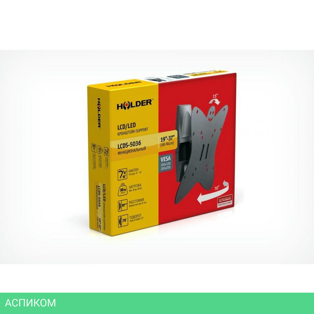 Кронштейн Holder LCDS-5036 черный