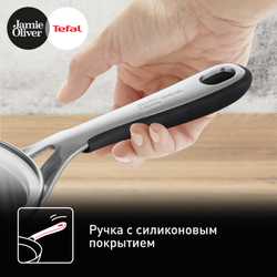 Набор посуды Tefal Jamie Oliver Kitchen Essentials 6 предметов 16/20/24 см E313S674