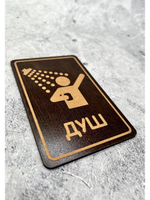 Табличка на дверь 2 шт