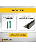 Т-образный латунный профиль 35мм, полированный 1.8м, порожек