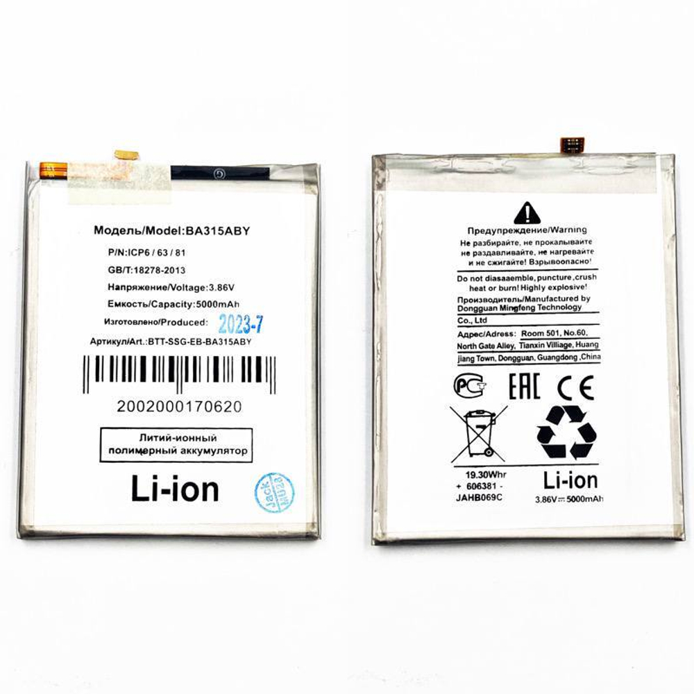 Аккумулятор для Samsung Galaxy A31/A32/A22 (A315F/A325F/A225F) EB-BA315ABY