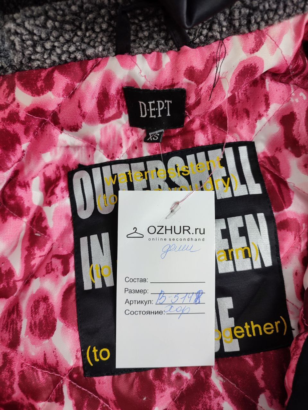 Куртка Dept демисезонная модная 42 размер