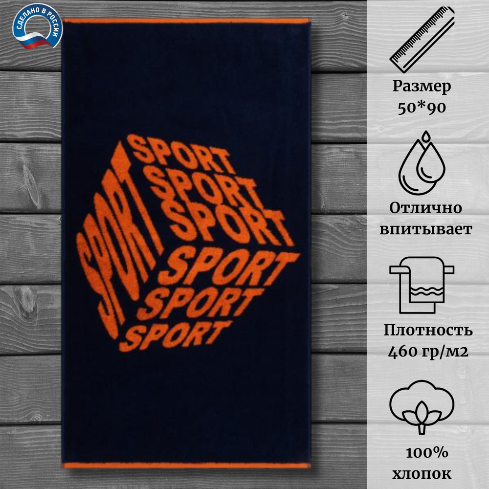 Полотенце махровое Cleanelly 100% хлопок ПЦ-2602-5209 (50*90)