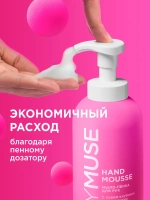 GraSS Мыло-пенка для рук MY MUSE Клубника 500мл