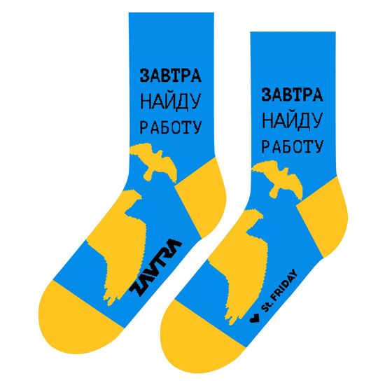 Носки st.Friday Завтра найду работу