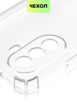 Чехол BROSCORP для Huawei Nova Y70 оптом (арт. HW-NY70-HARD-TPU-TRANSPARENT)