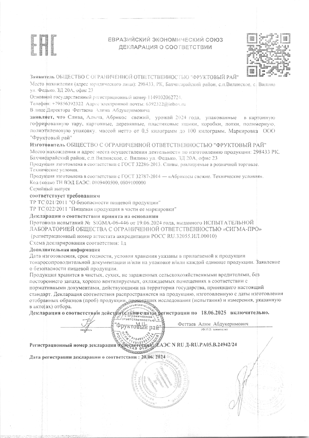 Слива кг *