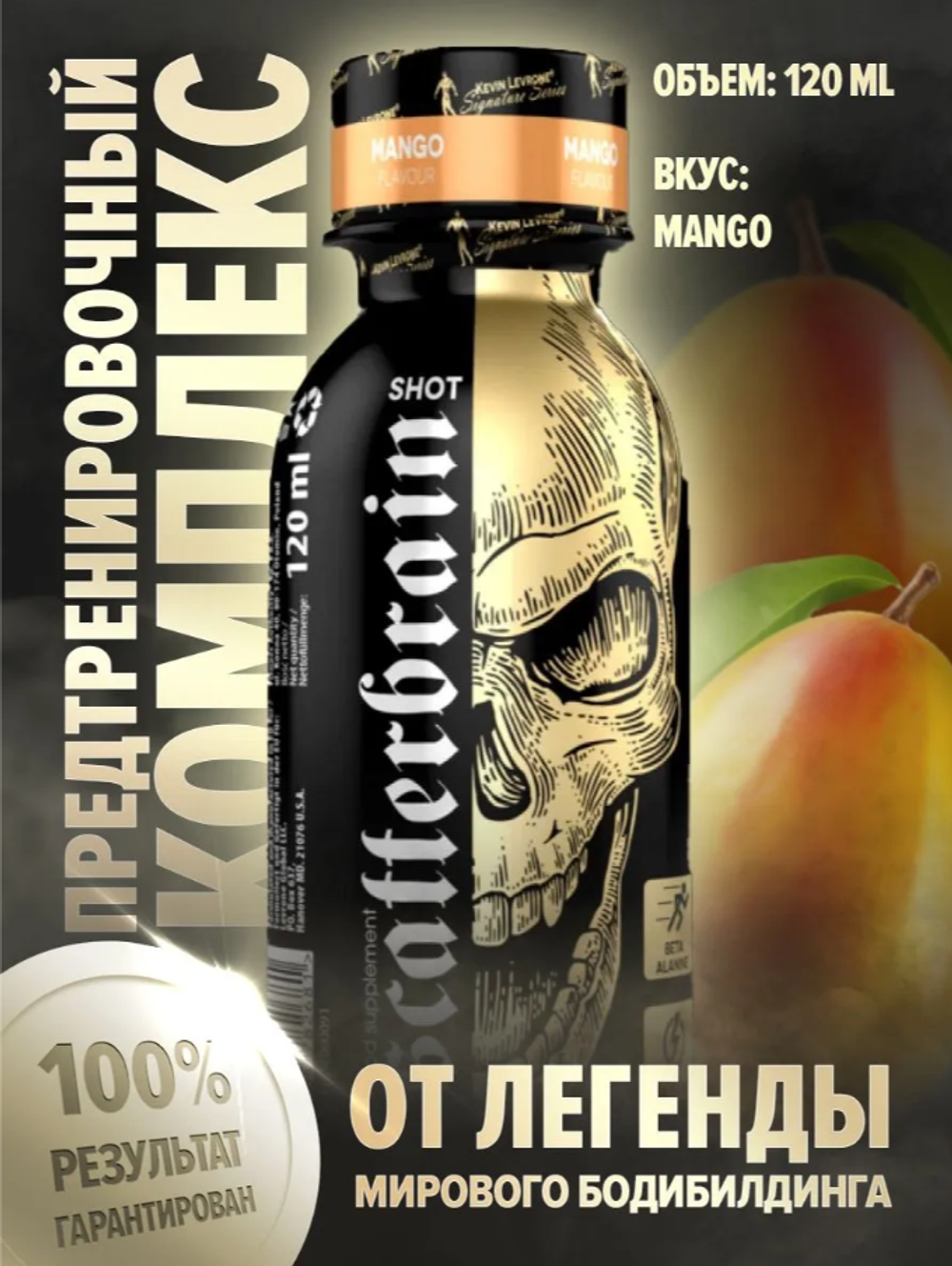 LEVRONE Scatterbrain Shot