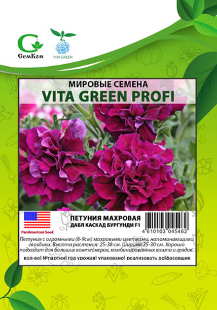 Петуния махровая Дабл Каскад Бургунди (1000др) Витагрин Профи