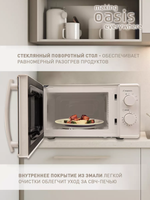 Микроволновая печь OASIS MW-70MW