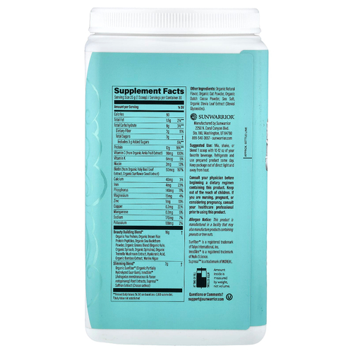 Sunwarrior, Shape, Slim Collagen Boost, кекс с красным бархатом, 750 г (1,65 фунта)