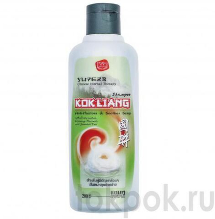Шампунь для волос Kokliang Anti-HairLoss & Soothes Scalp Shampoo, 200 мл