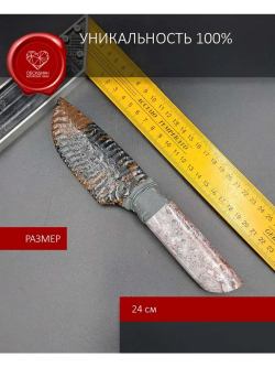 Обсидиановый нож с рукоятью из яшмы 24 см