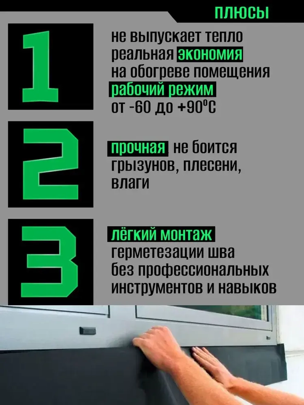Лента пароизоляционная наружная для окон и дверей /Липлент СД 100/ 8 метров