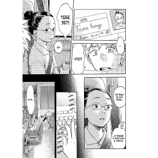 Манга Когда кот смотрит на запад. Том 1