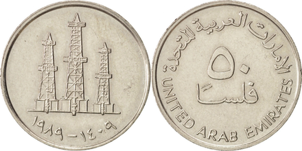 ОАЭ 50 филсов, 1973-1989 Нефтяные вышки XF