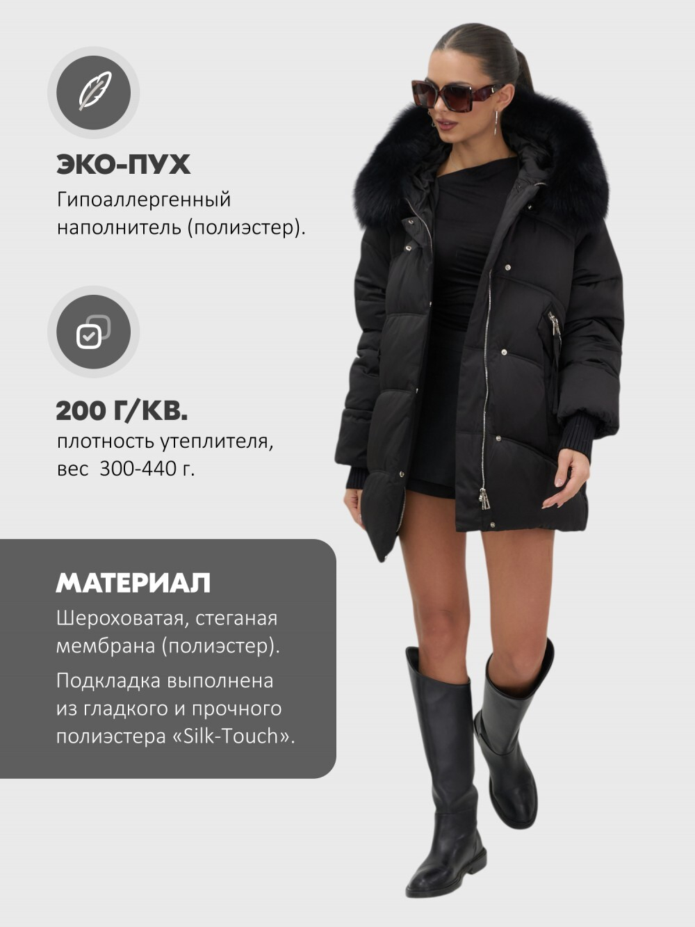 Куртка зимняя женская с мехом и капюшоном тренд черного цвета 7737Ch