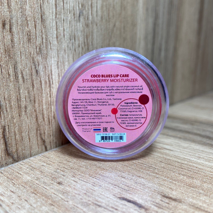 Бальзам для губ Coco Blues Strawberry Lip Care Клубника 5 г