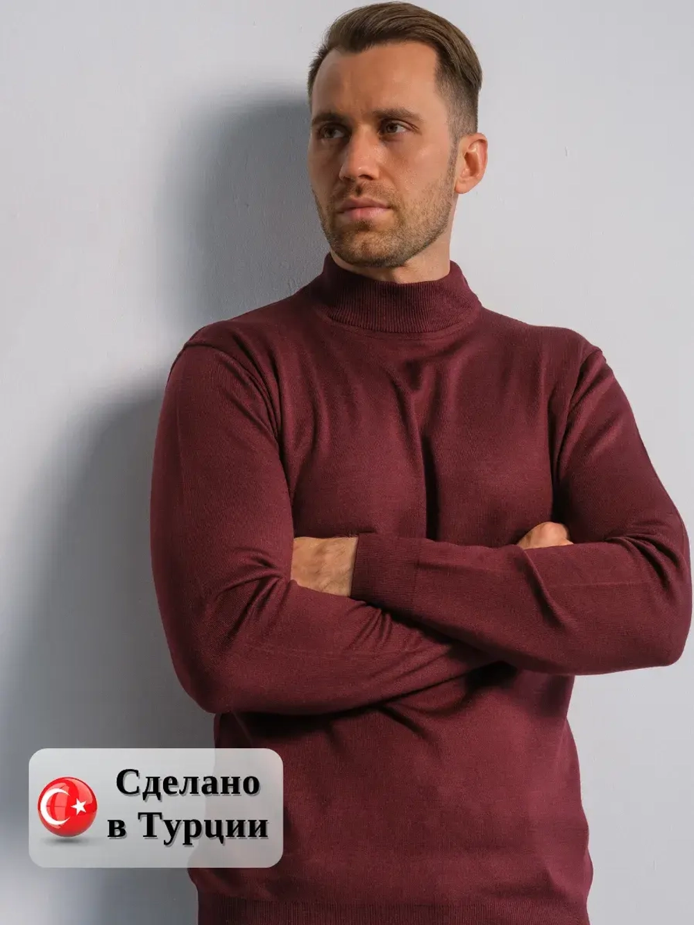 Джемпер Турция тонкий теплый с горлом