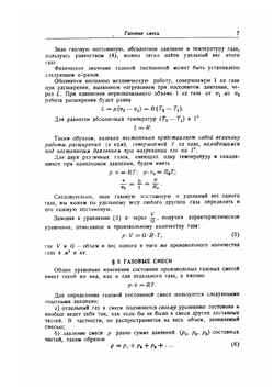 Центробежные вентиляторы. Основы теории и расчета | В.Н. Косточкин