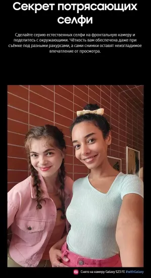 Смартфон Samsung Galaxy S23 FE 128 Гб Коричневый