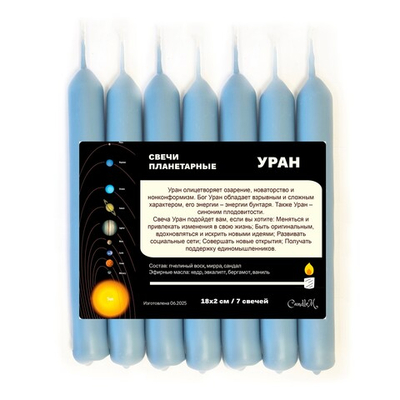 Свечи планетарные / УРАН - 18х2 см