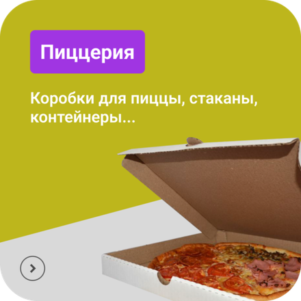 Пиццерия