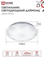 Светильник светодиодный серии DECO ДАЙМОНД 48Вт 230В 4000К 4320Лм 380х55мм IN HOME
