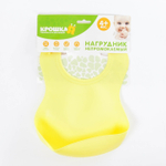 Нагрудник с карманом, силиконовый, цвет жёлтый 2589153