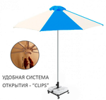 Зонт пляжный профессиональный Ø2.5 м Theumbrela Semsiye Evi Kiwi Clips, серебристый, голубой/белый
