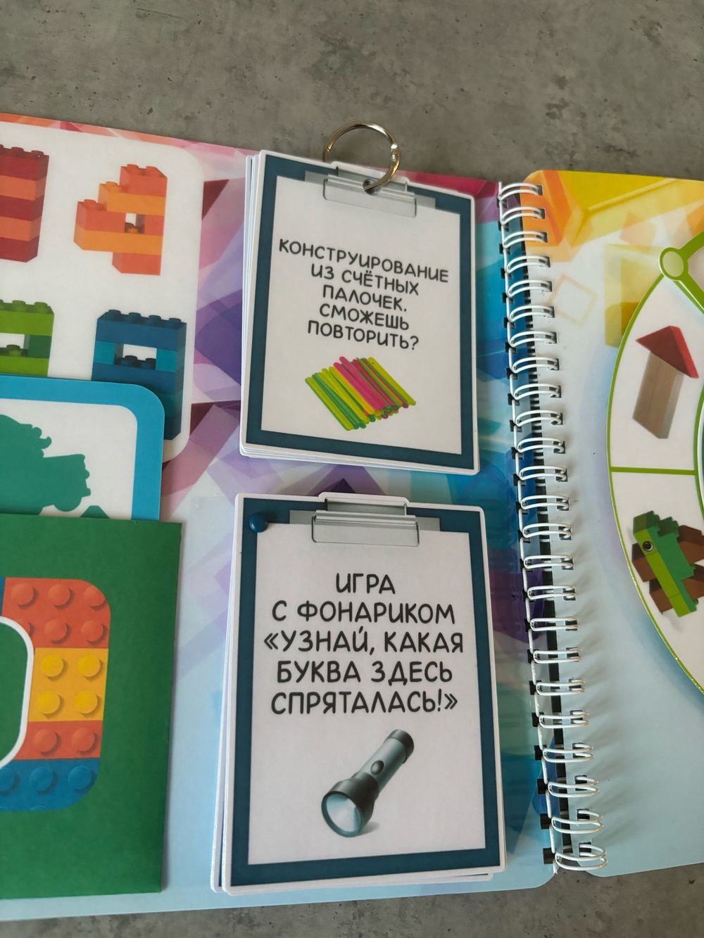 Лэпбук "Конструирование"