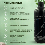 Средство для пяток